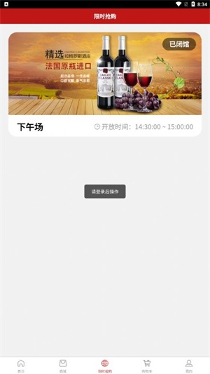 福嗨购商城app最新版下载_福嗨购安卓版下载v1.4.0 安卓版 运行截图3