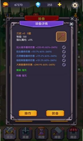 饿狼来了破解版无限钻石金币_饿狼来了安卓最新版免费下载V1.0.8 运行截图2