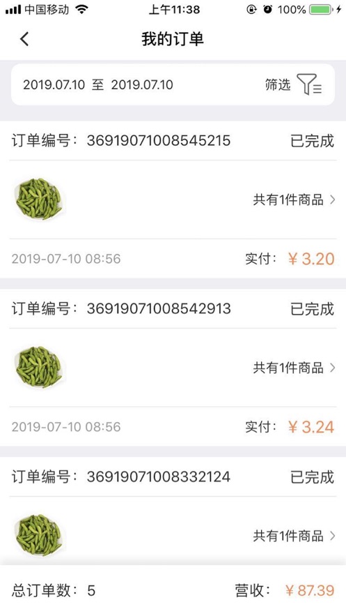 心安食足系统app下载_心安食足手机最新版下载v6.6.4 安卓版 运行截图2