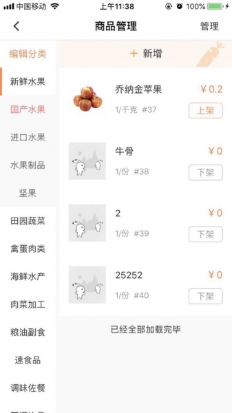 心安食足系统app下载_心安食足手机最新版下载v6.6.4 安卓版 运行截图1