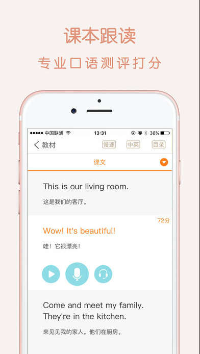 优学app下载_优学免费最新版下载v1.3.1 安卓版 运行截图2