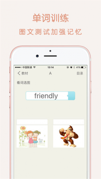 优学app下载_优学免费最新版下载v1.3.1 安卓版 运行截图3