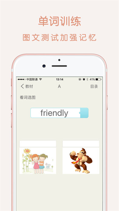 优学app下载_优学免费最新版下载v1.3.1 安卓版 运行截图3