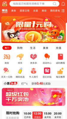 早早街app下载_早早街安卓版下载v1.6.1 安卓版 运行截图2