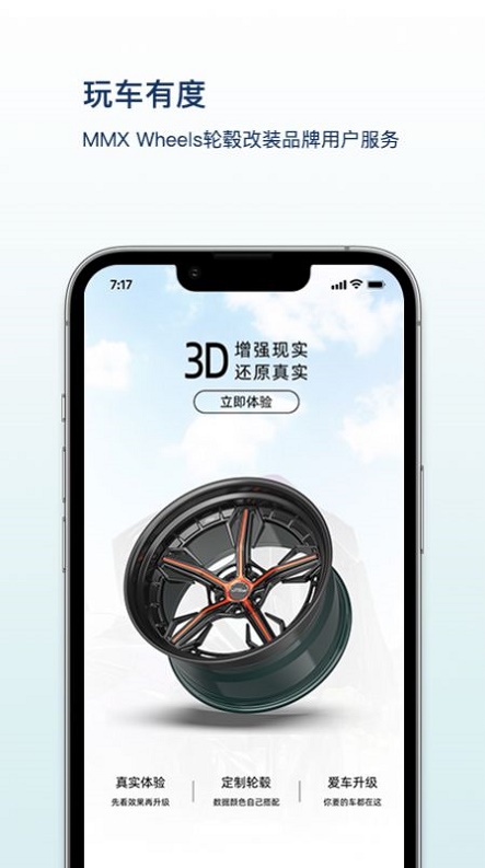 玩车有度app下载_玩车有度最新版下载v1.0 安卓版 运行截图2