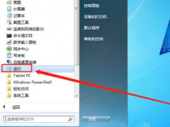 win7电脑怎么删除隐藏的流氓软件[多图]