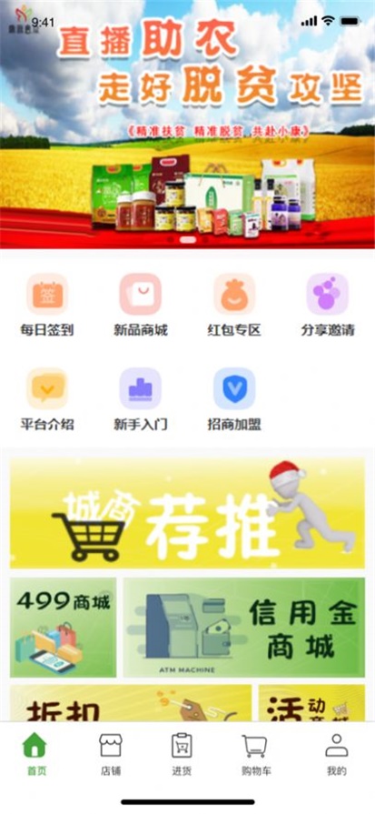 康源惠众商城app下载_康源惠众手机版下载v1.0 安卓版 运行截图2