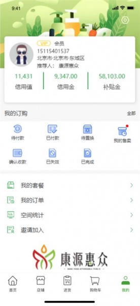 康源惠众商城app下载_康源惠众手机版下载v1.0 安卓版 运行截图1