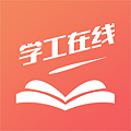 学工在线app下载_学工在线最新版下载v1.0.0 安卓版