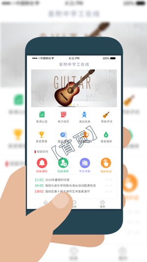 学工在线app下载_学工在线最新版下载v1.0.0 安卓版 运行截图1