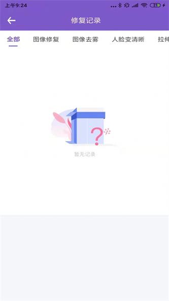 AI美图修复大师app下载_AI美图修复大师最新版下载v1.0.1 安卓版 运行截图1