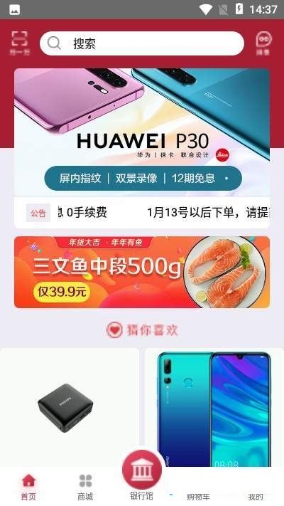 吉象如意app下载_吉象如意最新版下载v1.0.0 安卓版 运行截图1