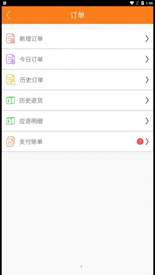 如意馄饨门店管理app下载_如意馄饨手机版下载v7.57.5.220904.1 安卓版 运行截图2