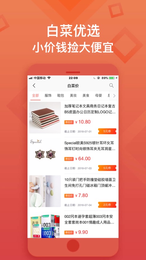 亏折app下载_亏折最新版下载v2.4.0 安卓版 运行截图1