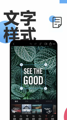 Snapseed美颜相机软件免费版下载_Snapseed美颜相机手机版下载v2.2.5 安卓版 运行截图2