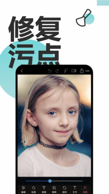 Snapseed美颜相机软件免费版下载_Snapseed美颜相机手机版下载v2.2.5 安卓版 运行截图3