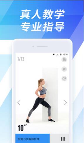 7分钟运动官方最新版_7分钟运动安卓无广告免费V1.2.1下载 运行截图3