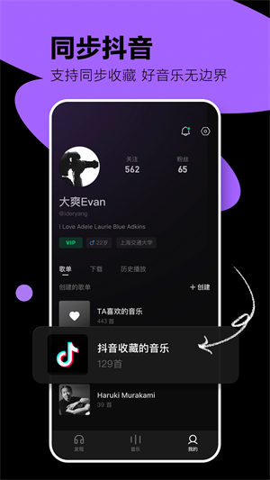 汽水音乐app免费版下载_汽水音乐app最新版下载v1.0.0 安卓版 运行截图3