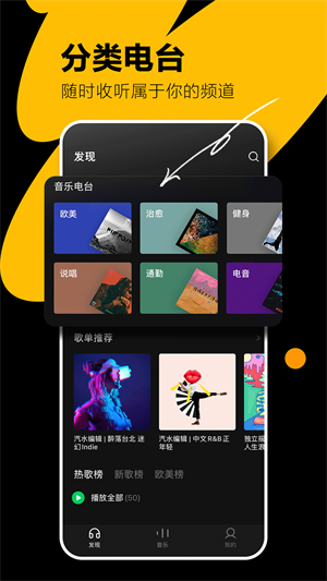 汽水音乐app免费版下载_汽水音乐app最新版下载v1.0.0 安卓版 运行截图1