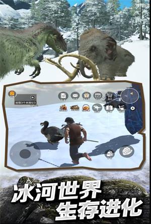 冰河大陆生存进化免费版游戏下载_冰河大陆生存进化手机版下载v1.0 安卓版 运行截图2