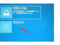 win10升级win11重启黑屏怎么办？[多图]