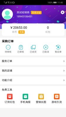 欢然直采家具购物app下载_欢然直采2022最新版下载v2.3 安卓版 运行截图3