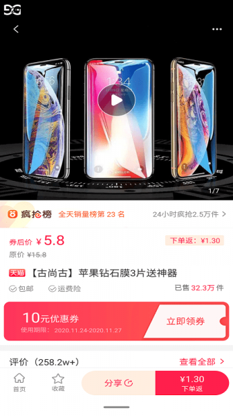 妙淘购物app下载_妙淘2022最新版下载v1.0.0 安卓版 运行截图1