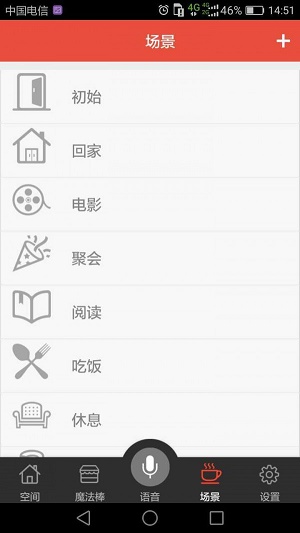 米林客app最新版下载_米林客智能家居最新版下载v1.0.0 安卓版 运行截图1