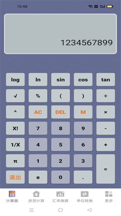 速霸计算器软件下载_速霸计算器最新手机版下载v1.12 安卓版 运行截图2