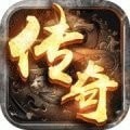 180复古传奇手游下载_180复古传奇最新版下载v1.0.1.3800 安卓版