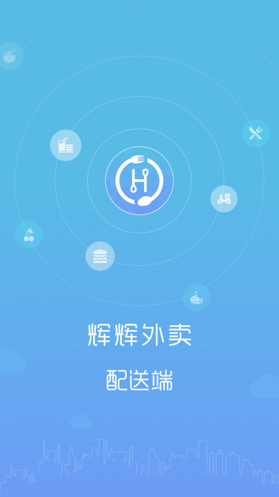 辉辉外卖骑士app下载_辉辉外卖骑士手机版下载v3.0.2 安卓版 运行截图2