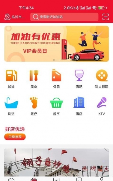 惠通天下app手机版下载_惠通天下最新版下载v1.1.0 安卓版 运行截图2