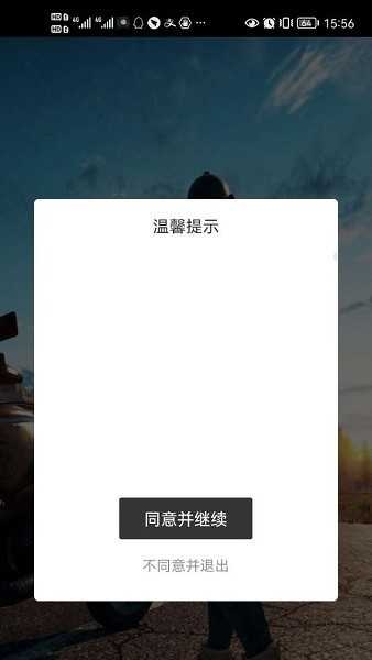 无闪防三框架app下载安装_无闪防三框架2022最新版下载v1.0 安卓版 运行截图2