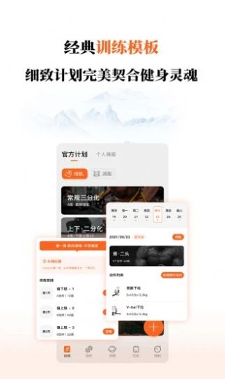 修炼最新版下载_修炼软件下载v1.0.0 安卓版 运行截图2