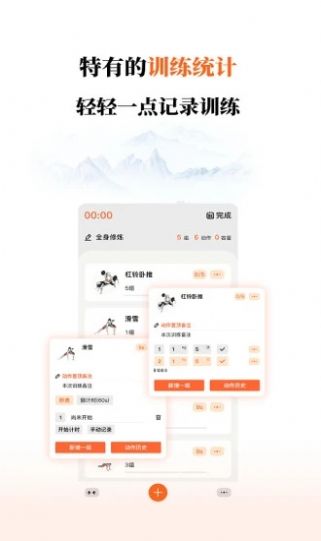 修炼最新版下载_修炼软件下载v1.0.0 安卓版 运行截图3