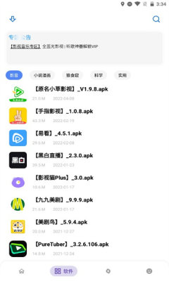 小二备用库app免费版下载_小二备用库小二软件库最新版下载v2.2.2 安卓版 运行截图3