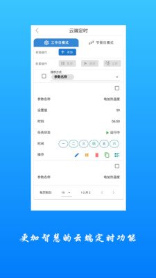 追能app安卓下载_追能最新版下载v3.2.0 安卓版 运行截图3