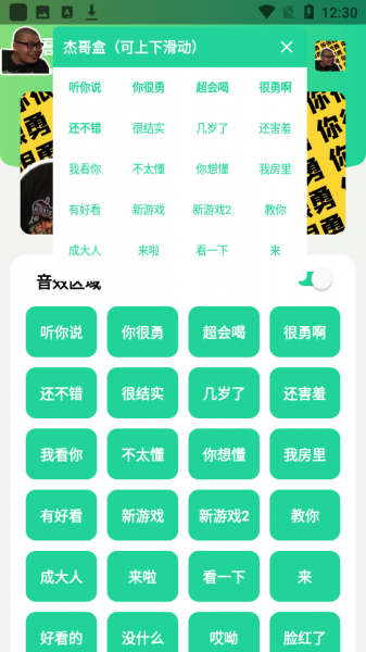 杰哥盒5.0无广告下载_杰哥盒app最新版下载 安卓版 运行截图1