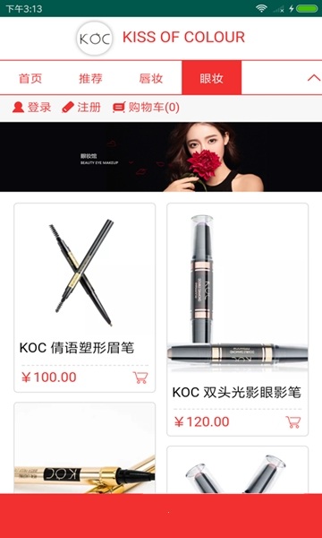 KOC彩妆最新版下载_KOC彩妆手机版下载v1.0 安卓版 运行截图2