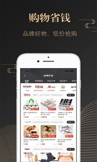 省米小淘app下载_省米小淘最新版下载v1.0 安卓版 运行截图3