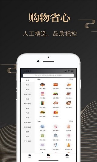 省米小淘app下载_省米小淘最新版下载v1.0 安卓版 运行截图1