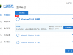 win7游戏版下载安装教程[多图]