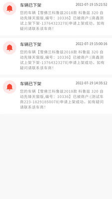 车小记app最新版下载_车小记安卓版下载v1.0.3 安卓版 运行截图2