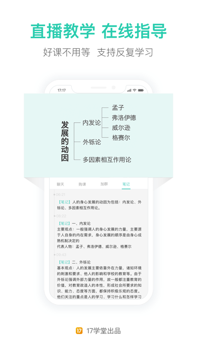 一起考教师app下载_一起考教师手机版下载v1.0.4 安卓版 运行截图1