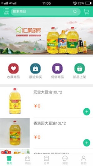 汇聚厨房app最新版下载_汇聚厨房安卓版下载v1.2.175 安卓版 运行截图2