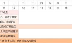 光遇2022中秋节活动持续多久 中秋活动结束时间