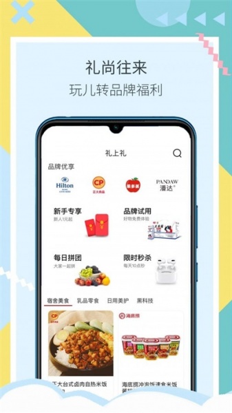 浮力校园app最新版下载_浮力校园手机版下载v1.0.0 安卓版 运行截图3