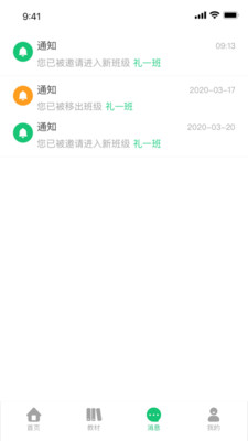 幼儿社教师端app下载_幼儿社教师端最新版下载v1.5.1 安卓版 运行截图1