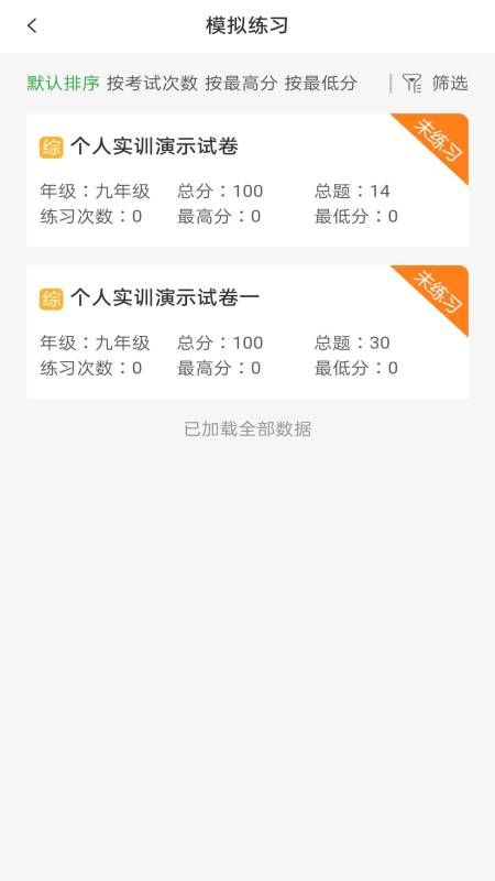 绘唱365安卓版下载_绘唱365软件手机版下载v1.0.1 安卓版 运行截图3