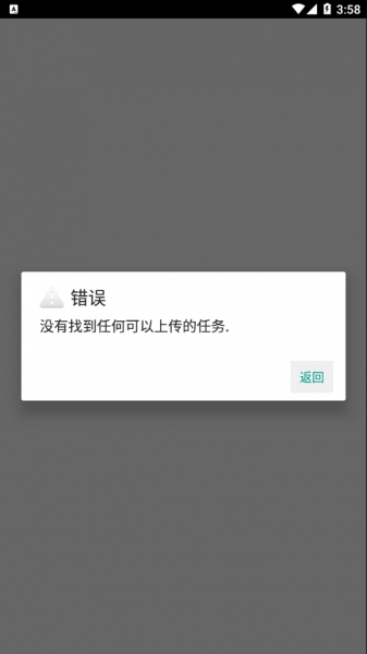 慧听录音app下载_慧听录音最新版下载v1.0.0 安卓版 运行截图2